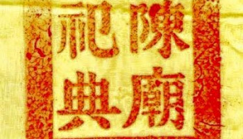 Tim-hieu-le-khai-an-den-Tran-899